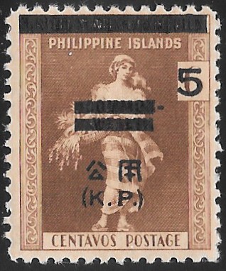 Philippine Official Stamp from 1943 - K.P. Official overprints